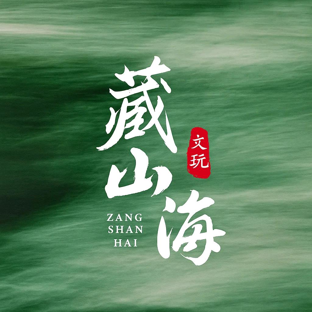 禧宝阁