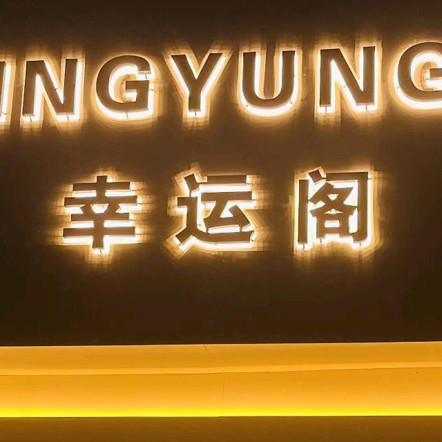 可可怪