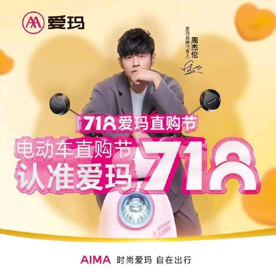 爱玛金彭铃木召文台周雪飞