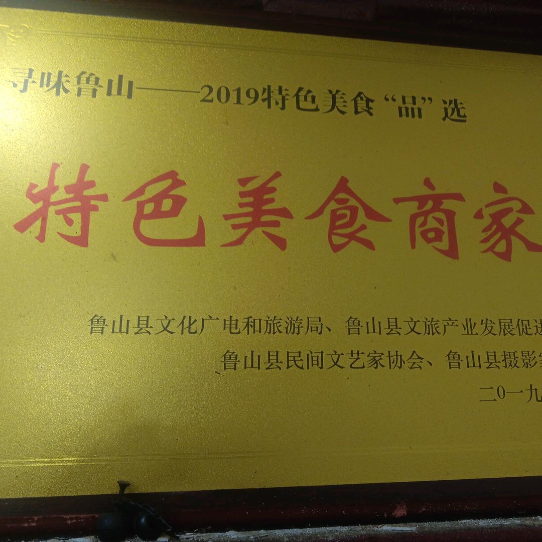 平平安安幸福一生琴台街友谊第一家刀削面