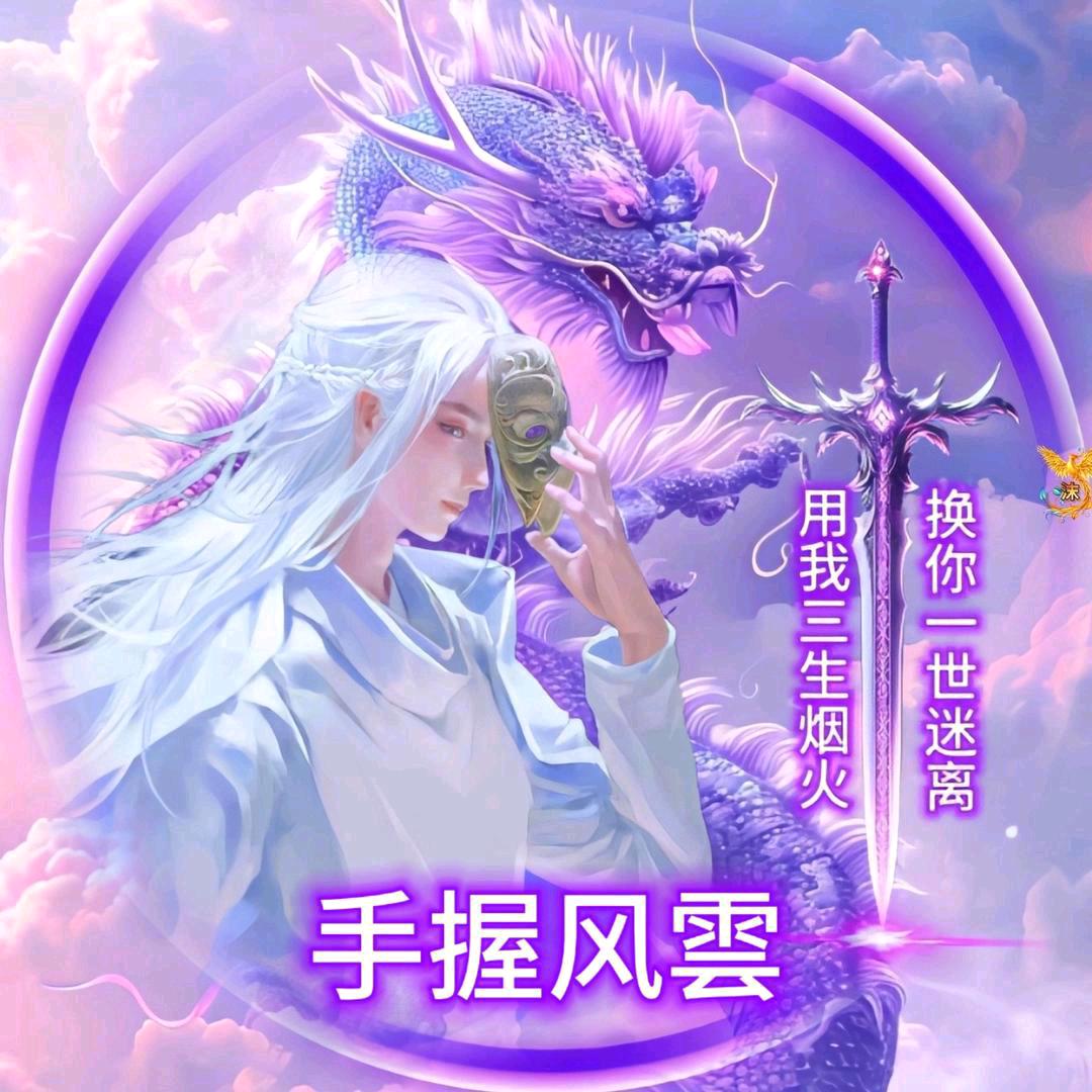 ᥫᦱᐝ手握🌻⃟⸜风雲ཀོ࿐