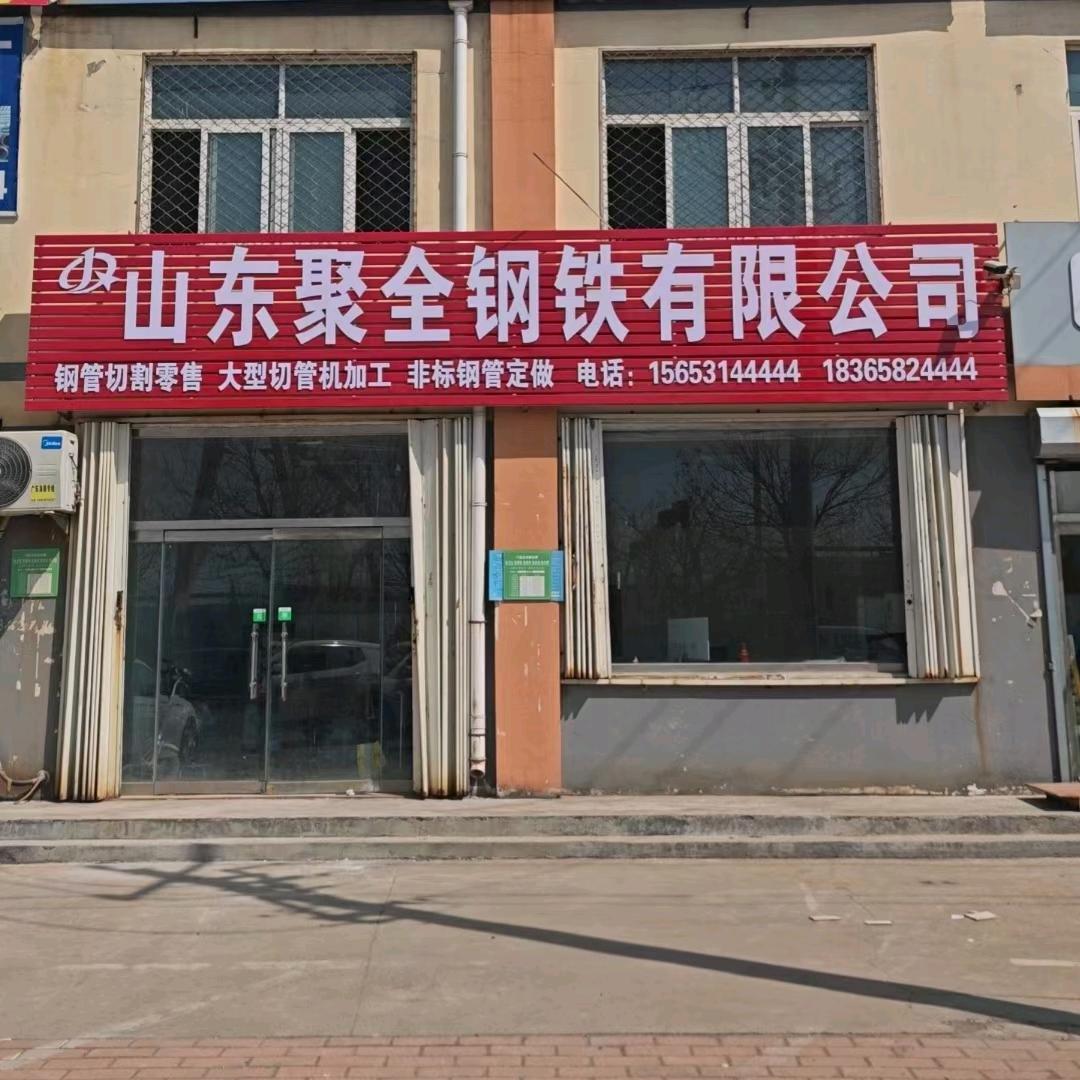 聚全-大型切管机现货切割