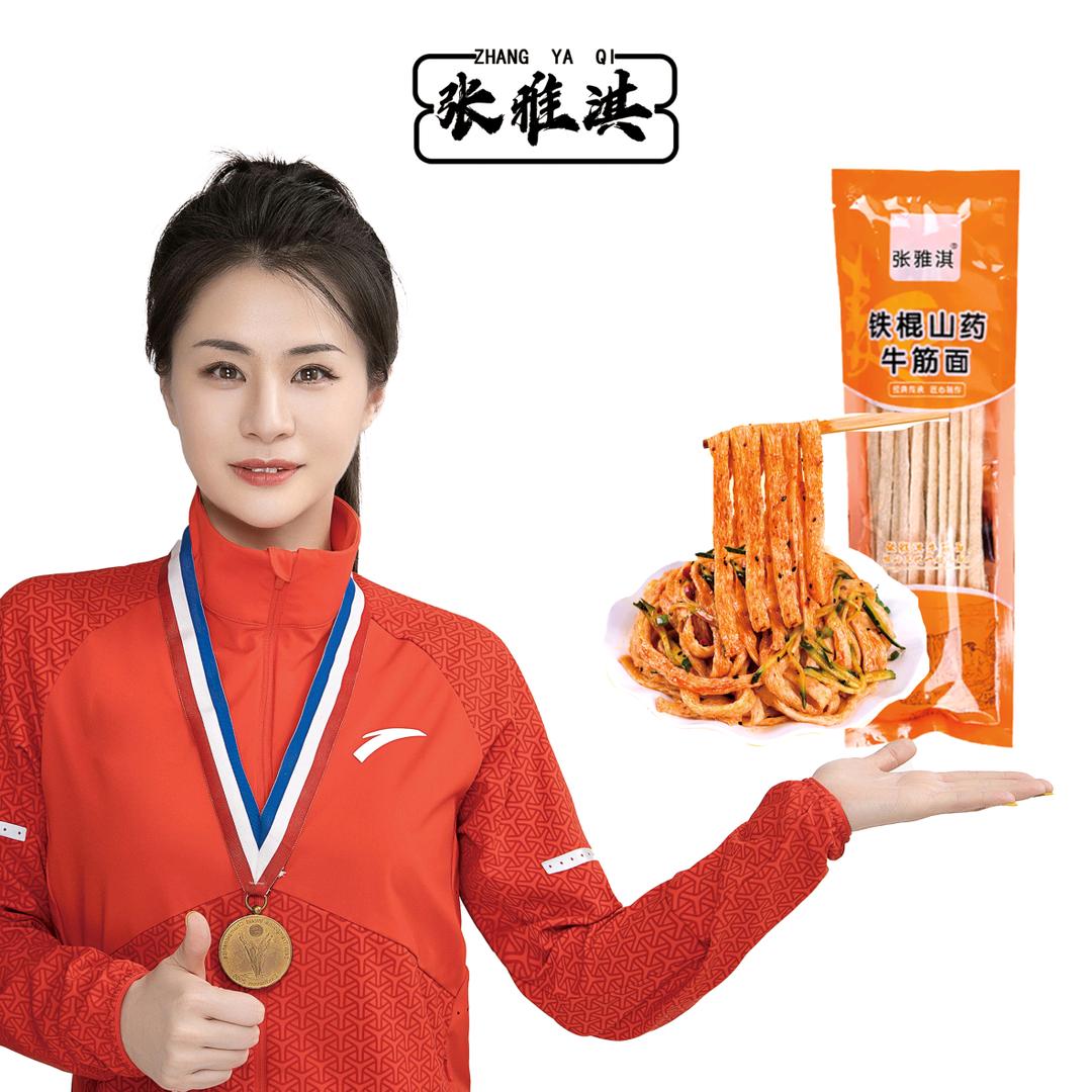 张雅淇铁棍牛筋面