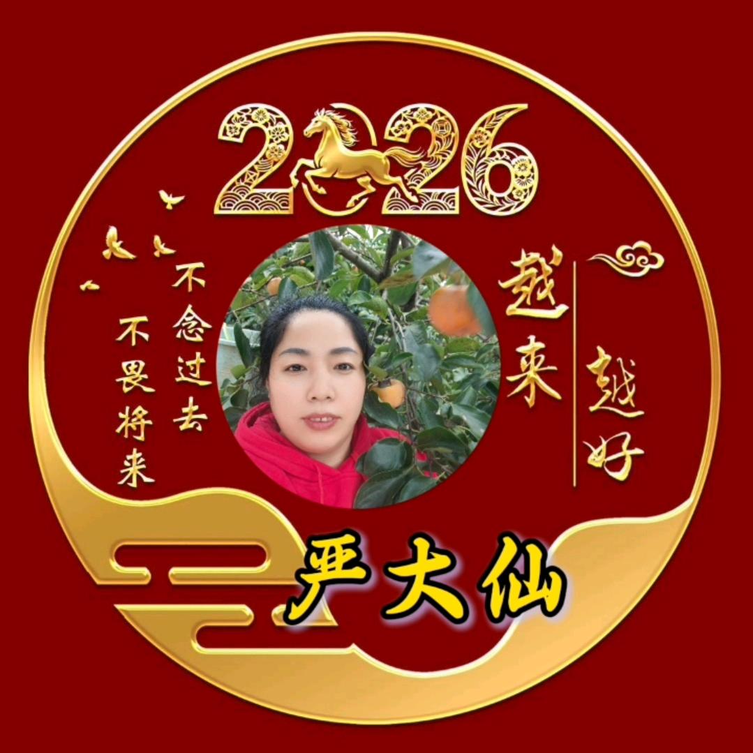 好吃大仙