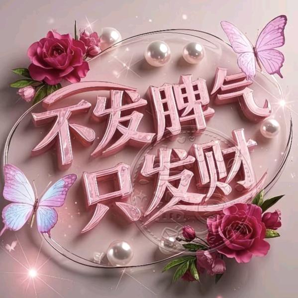 胡二姐
