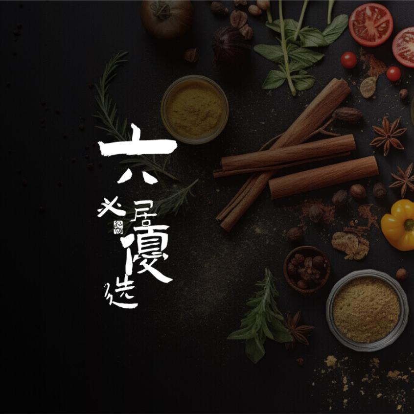 六必居酱菜锦华店