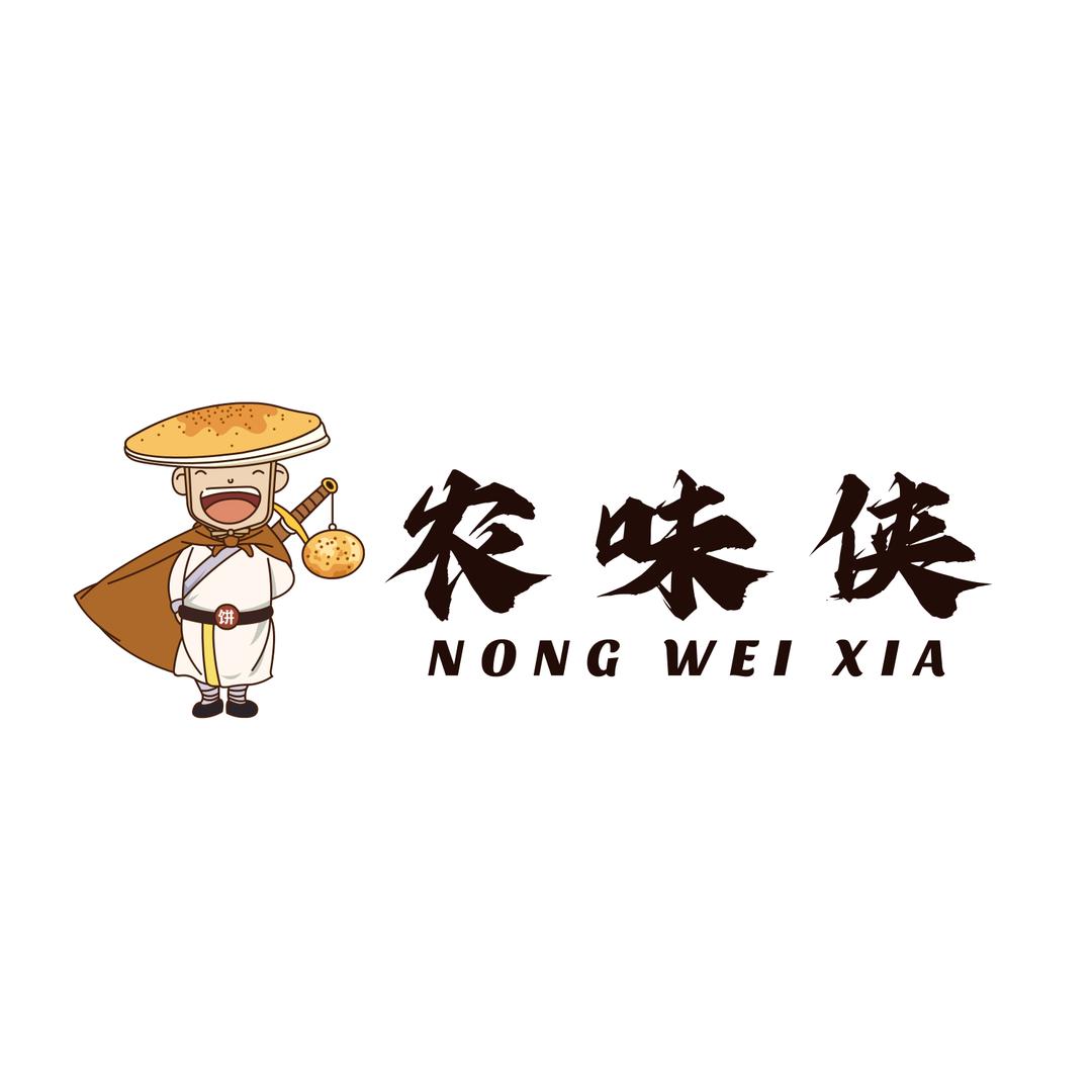 农味侠烧饼