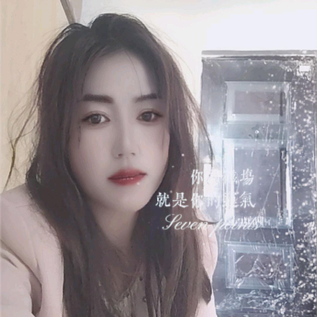 喜欢花心
