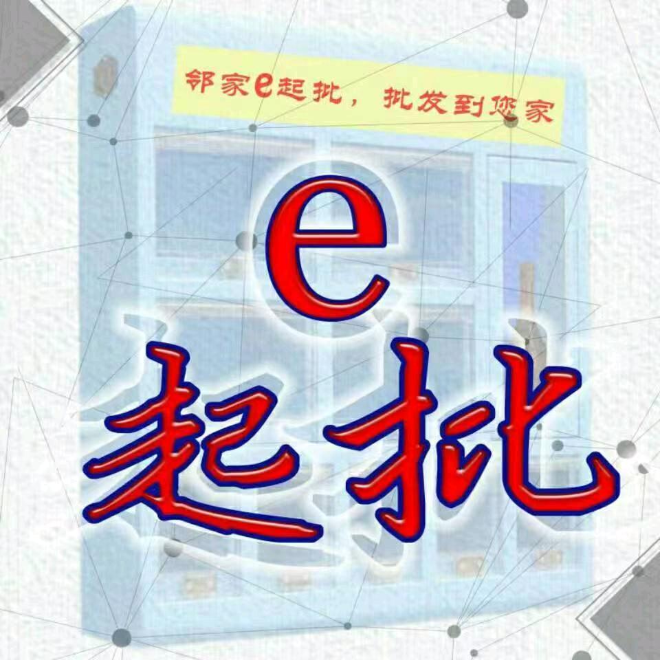 e起批生活超市(怡水苑店)官方号
