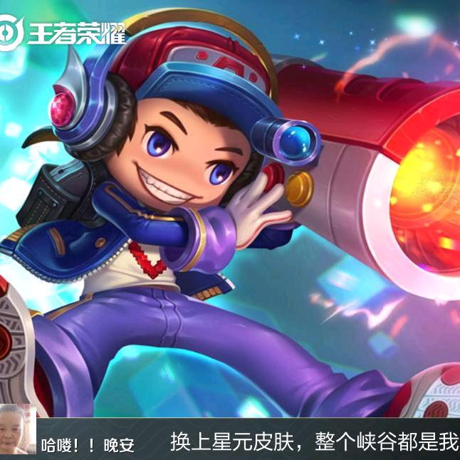 王者荣耀  小鲁班