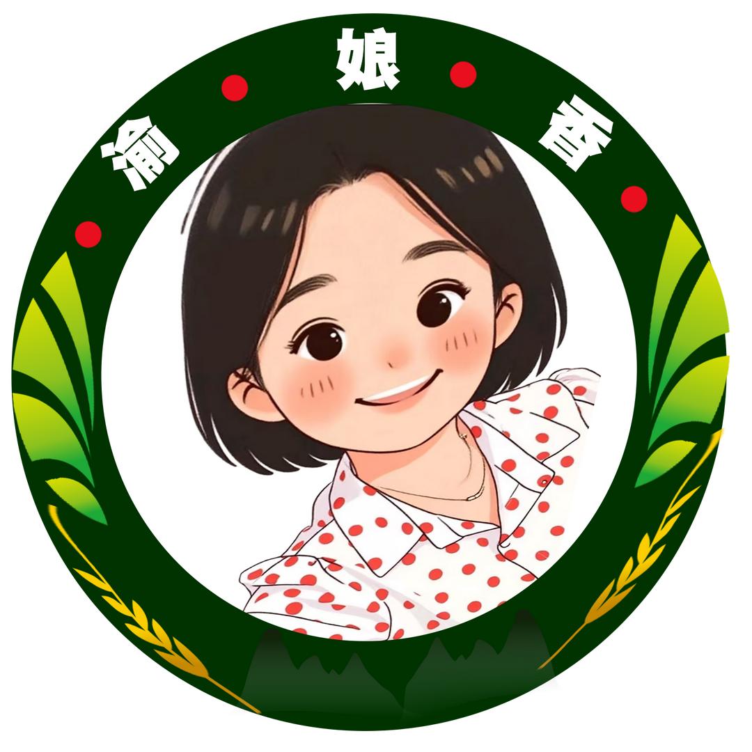 渝娘香特产