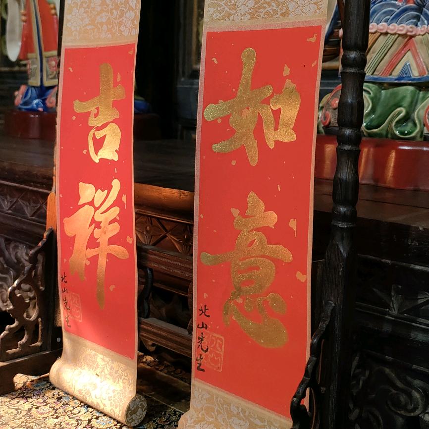 巳巳如意