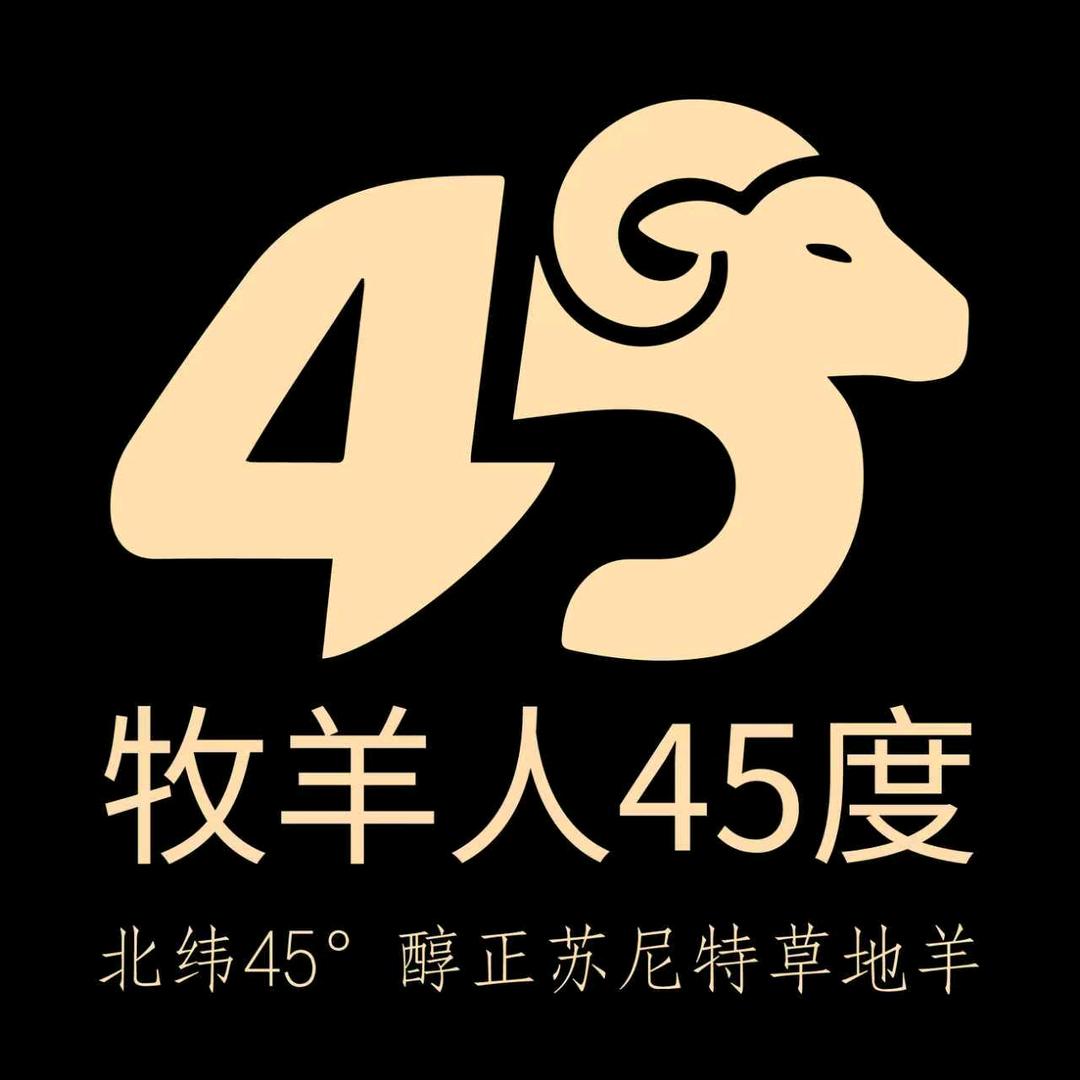 牧羊人45度苏尼特草地羊