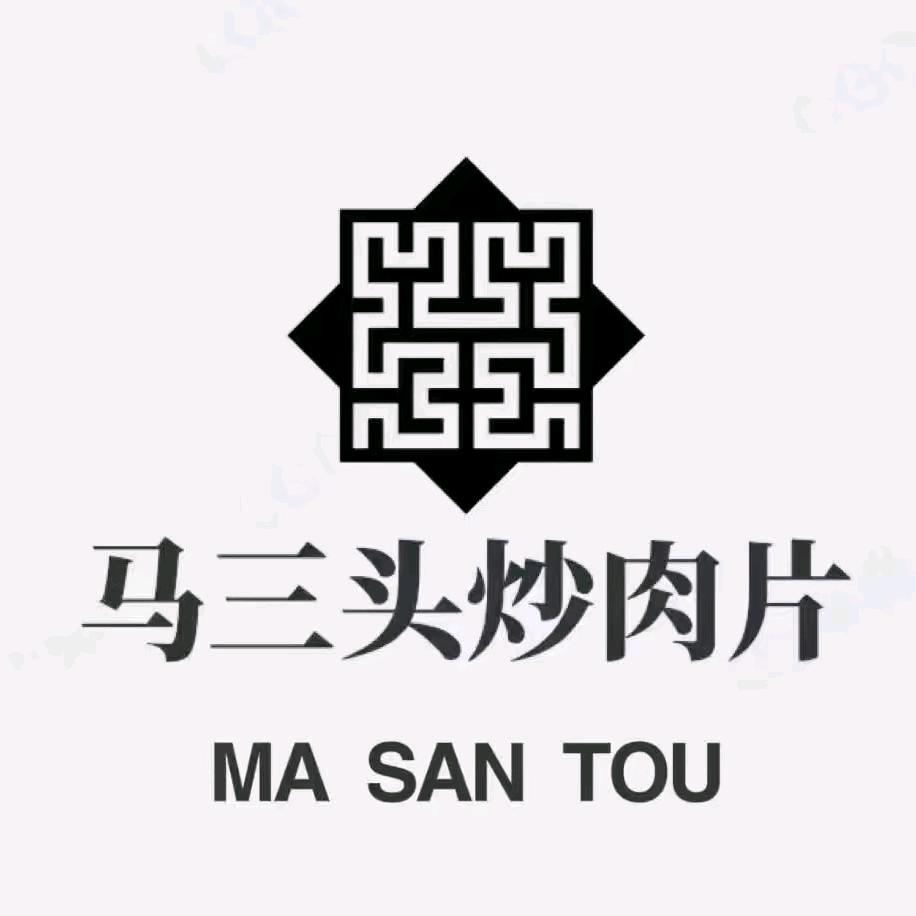 马三头餐饮店