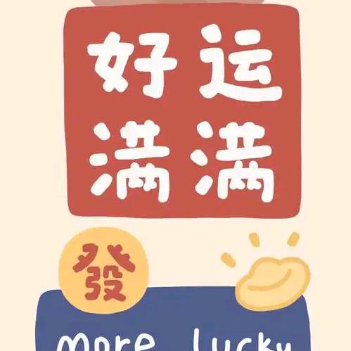 岁岁安澜