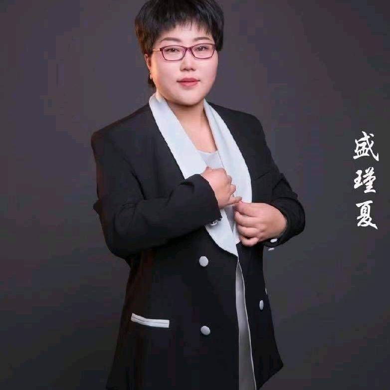 美业人瑾夏