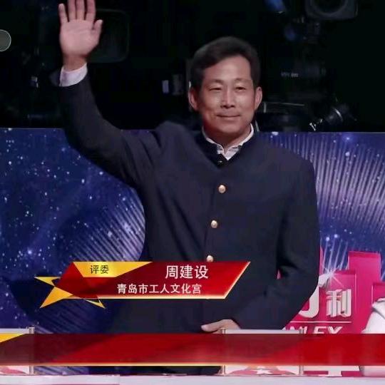 周建成