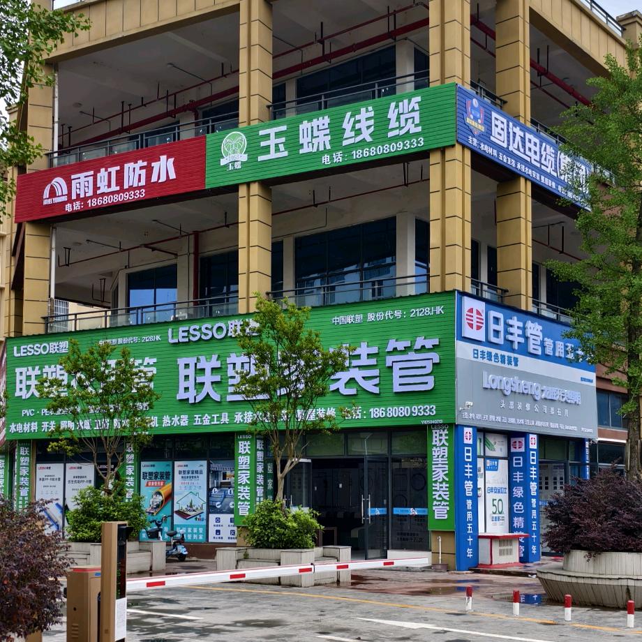 顺红达整屋装修