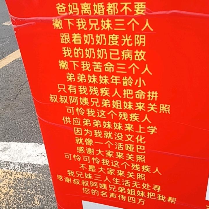 海南卖艺