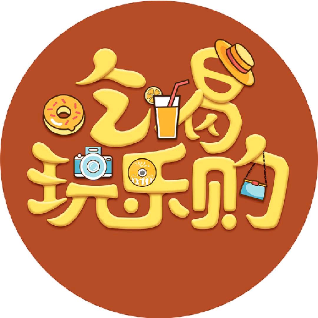 吃喝玩乐购GoGo