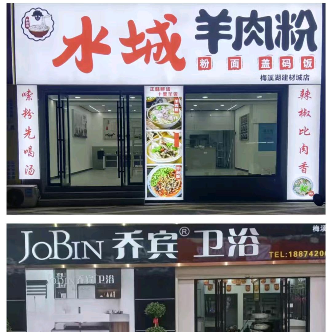 卫浴哥安装售后，上门服务收费标准80起