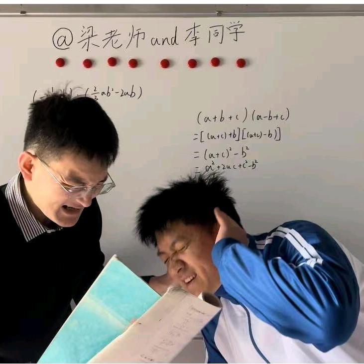 梁老师and李同学