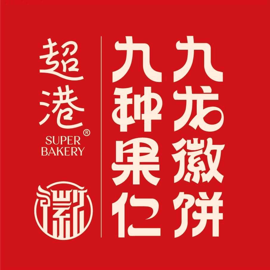 超港芜湖绿地缤纷城店