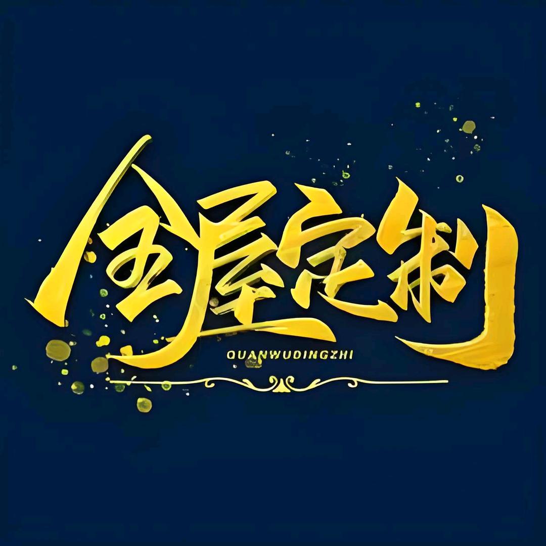 世奇｜临沂全屋定制工厂