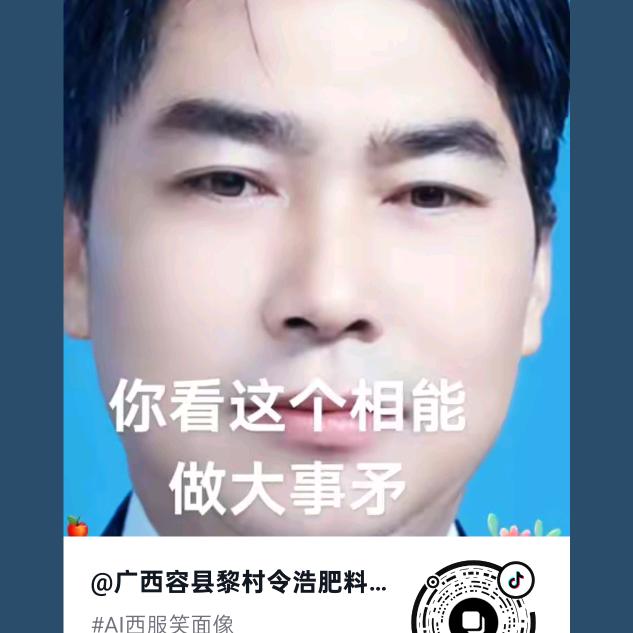 广西容县黎村令浩肥料厂，