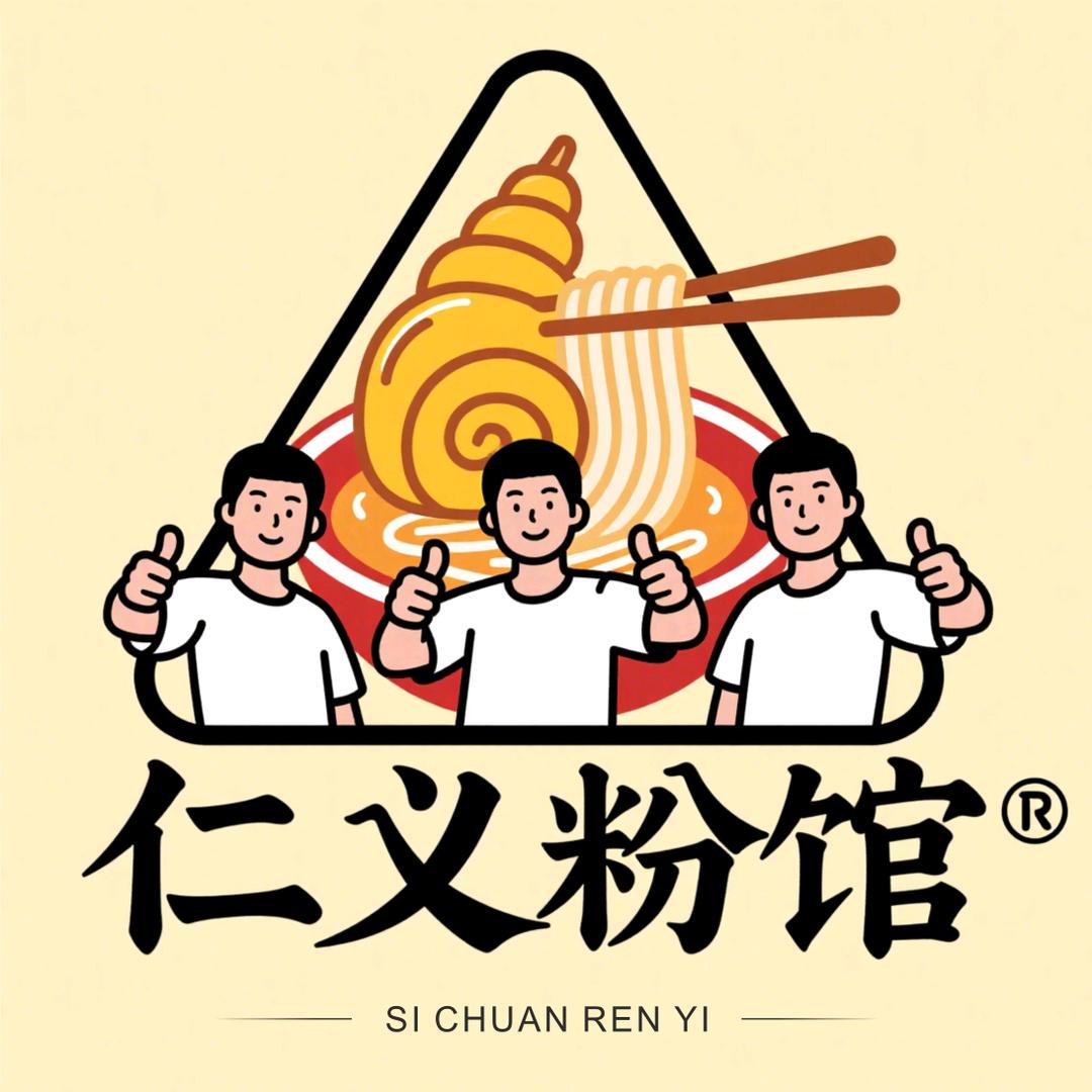 仁义粉馆