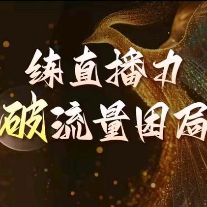 纵横抖界