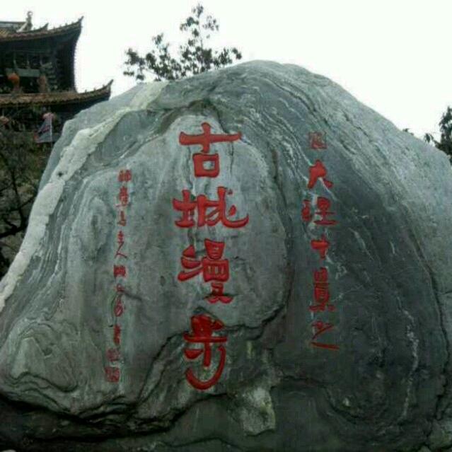 爱拼才会赢