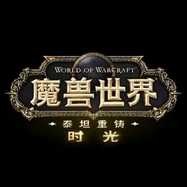 魔兽世界·经典永恒