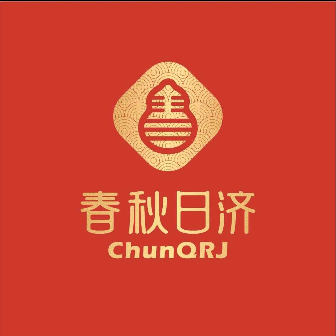 春秋日济·本草茶饮(曹魏古城店)