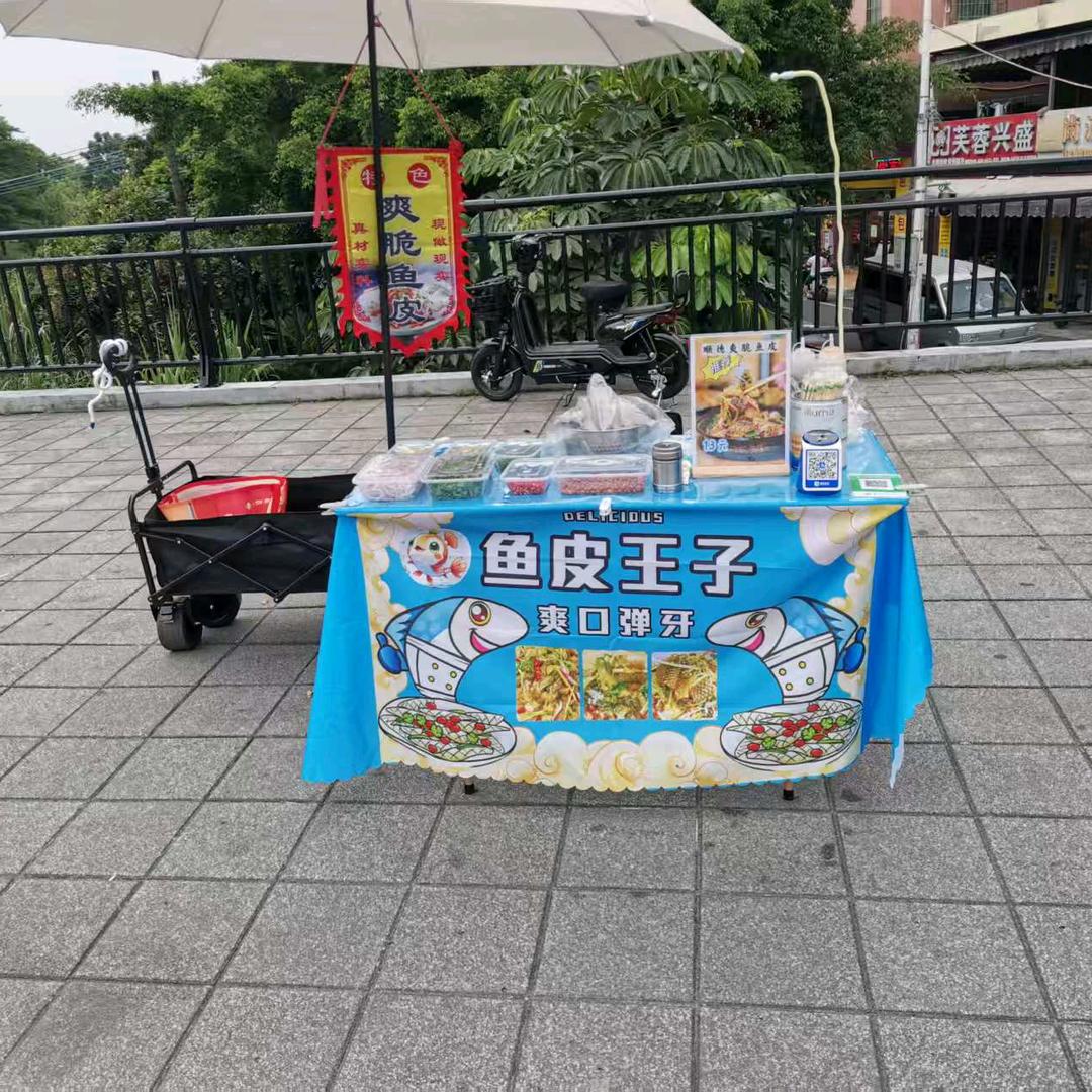 鱼皮王子
