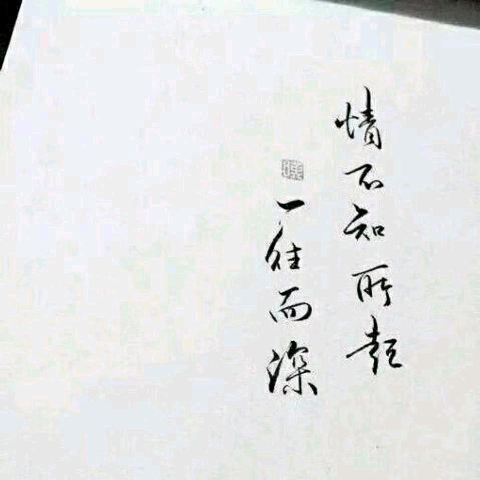 酒入相思情入魂