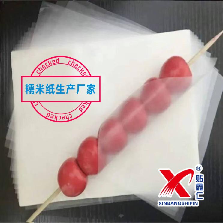 鑫邦食品-口味糯米纸厂家直销