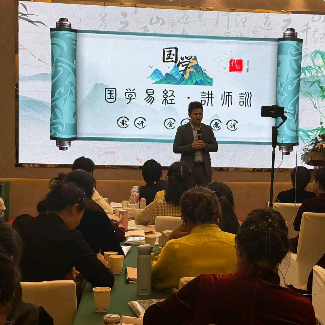 周楚珺（国学易经）