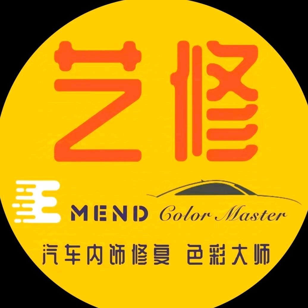 成都艺修内饰翻新修复