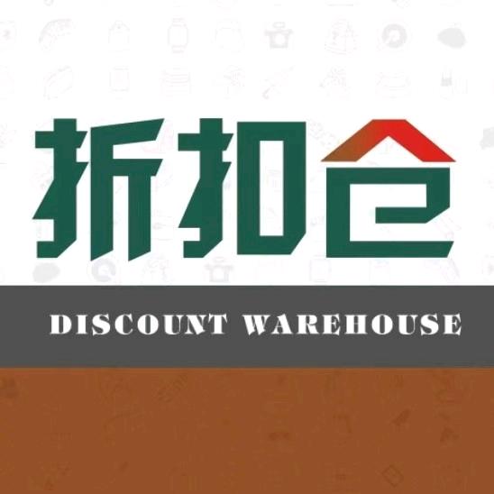 超低价折扣仓(竹林寺分店)官方号