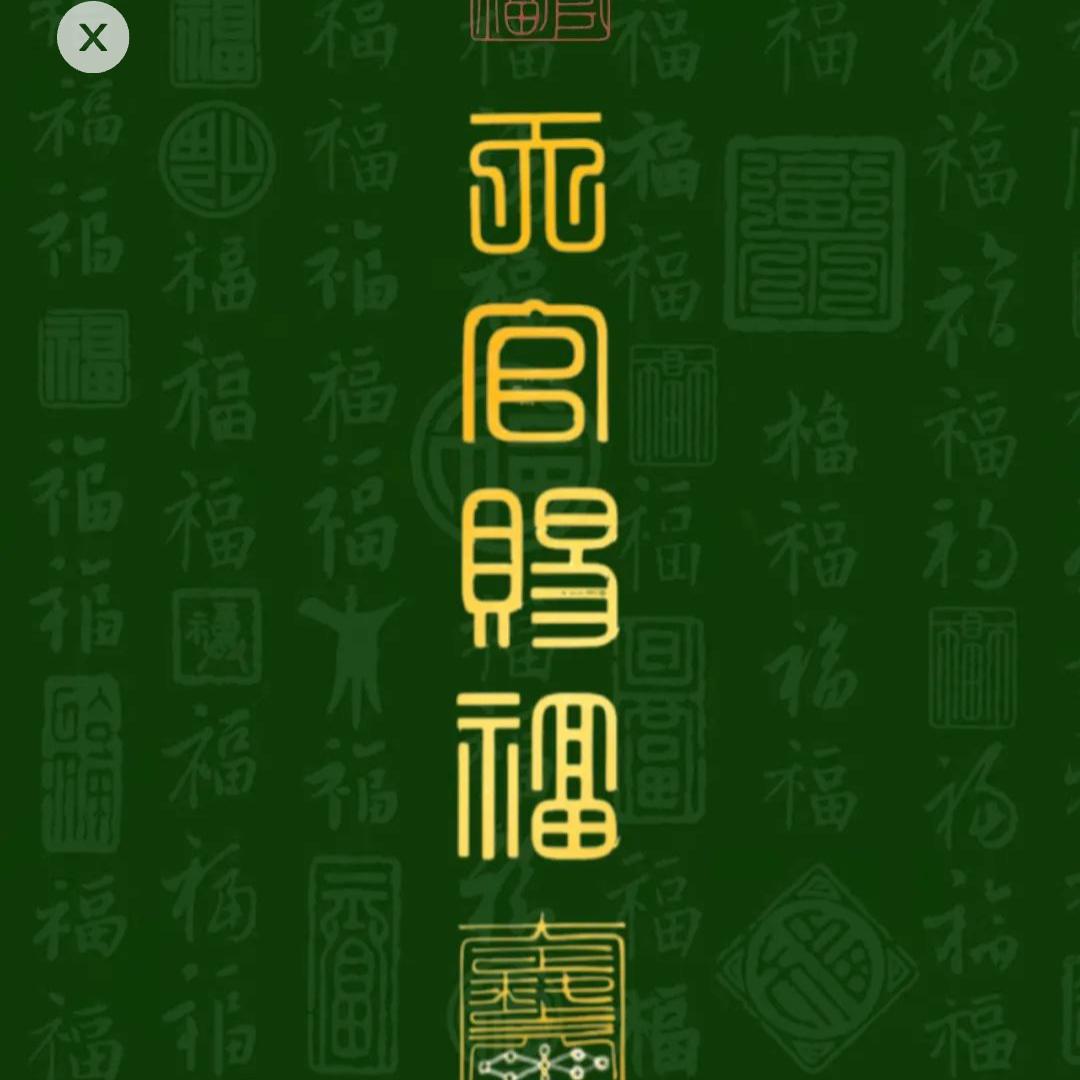 G63，燊。电光火