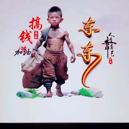 东东\_