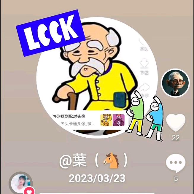 黑粉老头