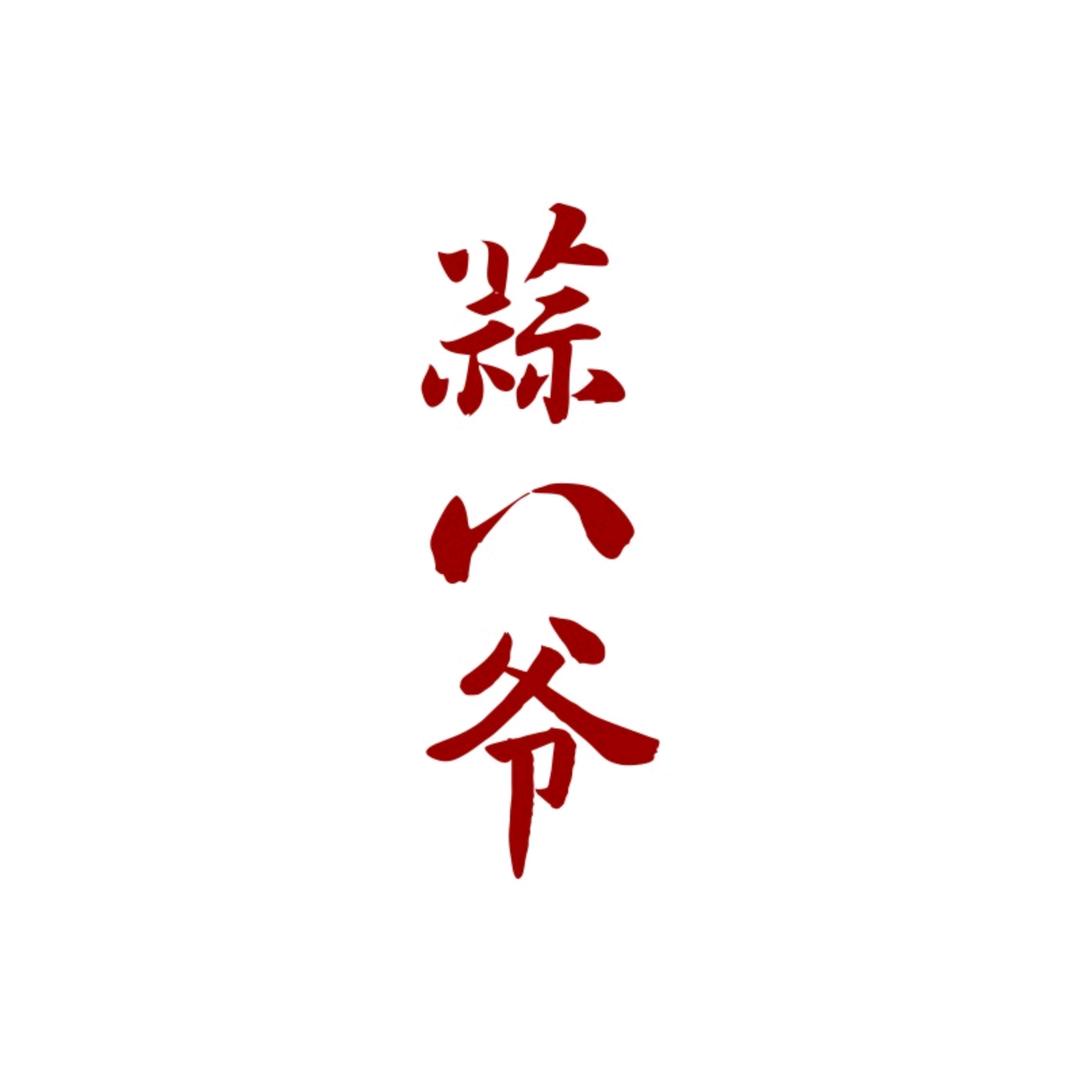 蒜八爷食品企业店