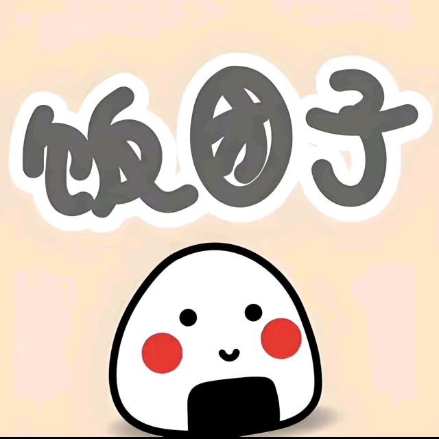 寿司🍣饭团🍙三明治