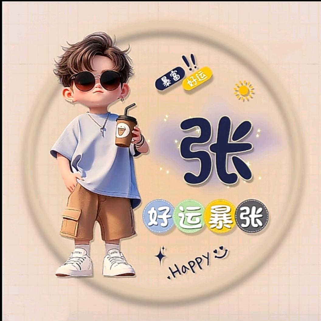 小开心爸爸