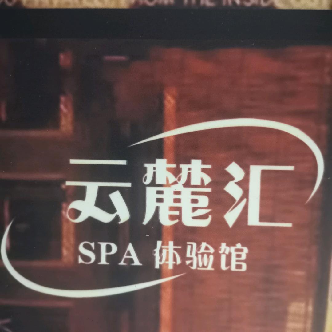 云麓汇