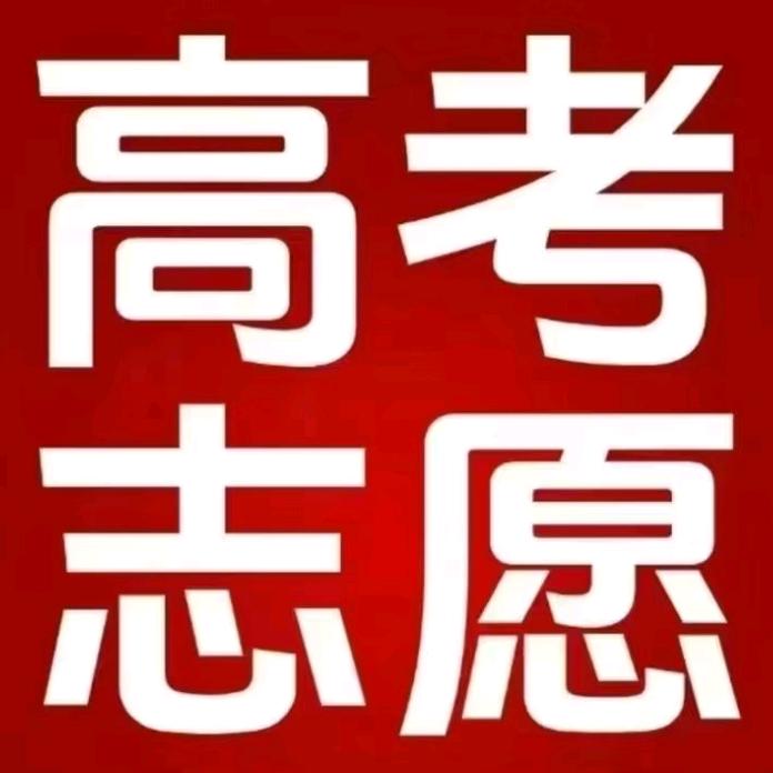 秦老师高三升学规划