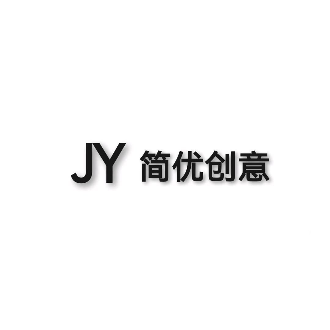 简优创意DIY