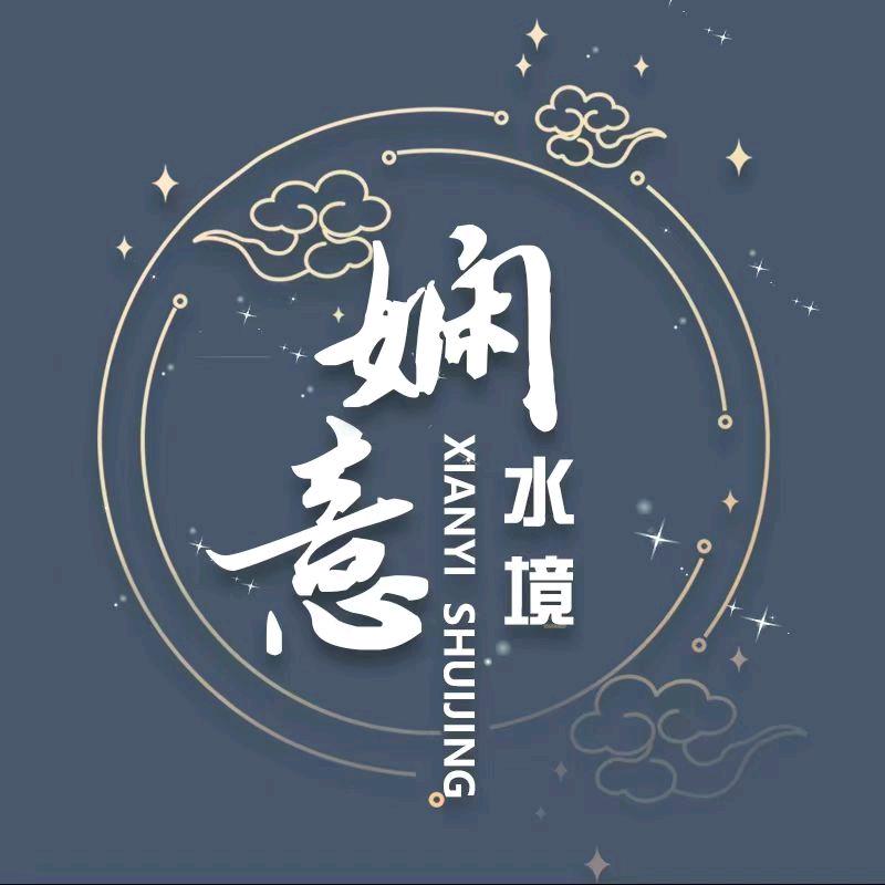 娴意水境沐足轻养会馆